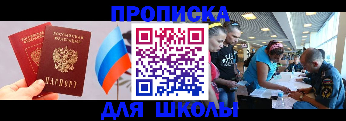 регистрация в Сергиевом Посаде