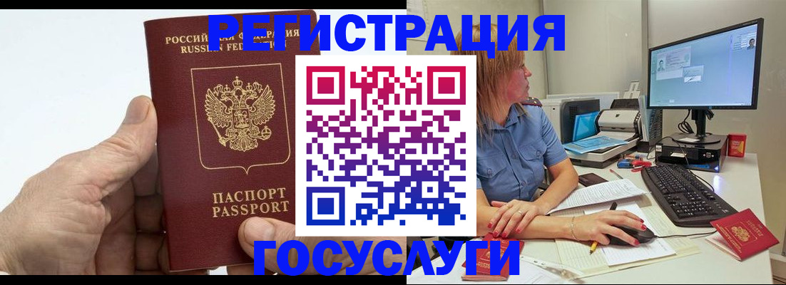 прописка для работы в Сергиевом Посаде