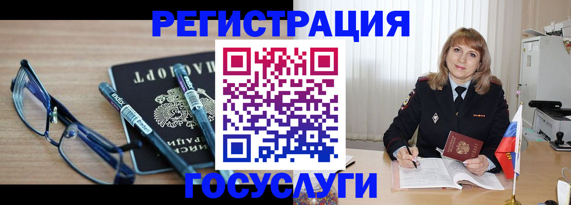 прописка штамп в Сергиевом Посаде