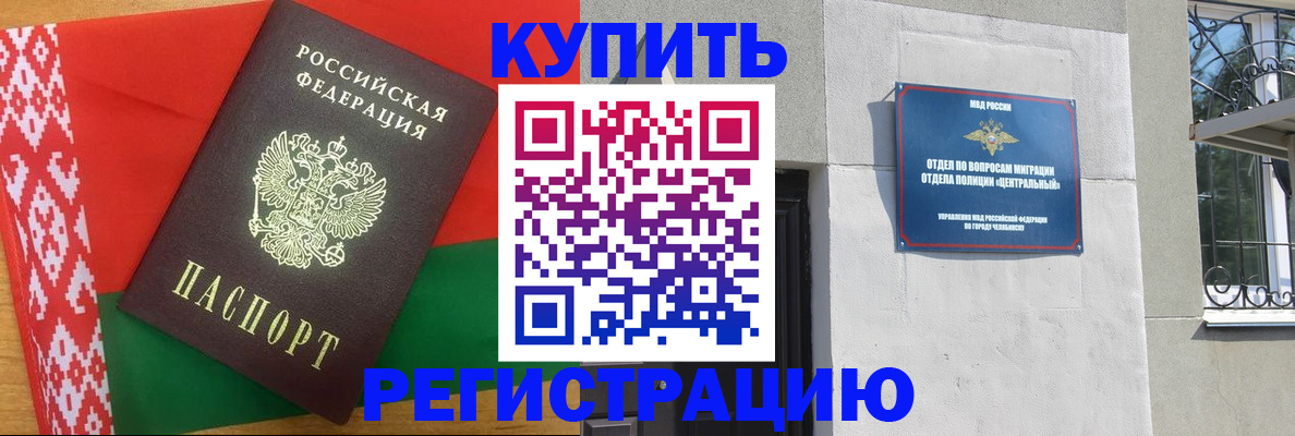 временная прописка в Сергиевом Посаде