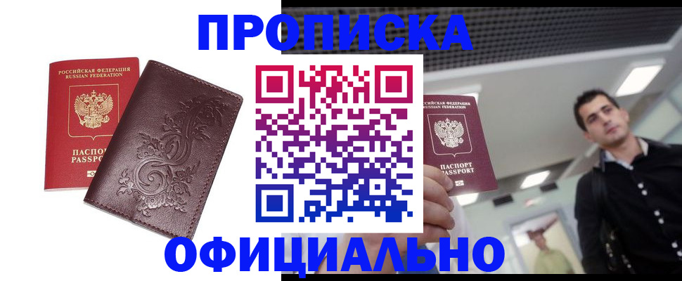регистрация для школы в Сергиевом Посаде