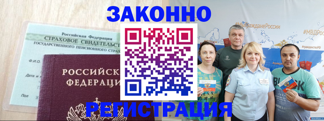 временная регистрация для всех в Сергиевом Посаде